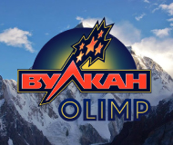 Вулкан Olimp